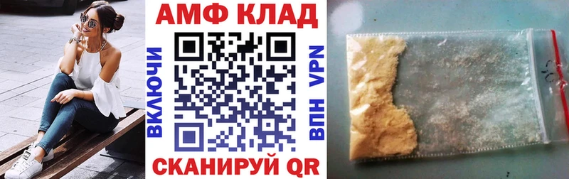 АМФ Розовый Буинск