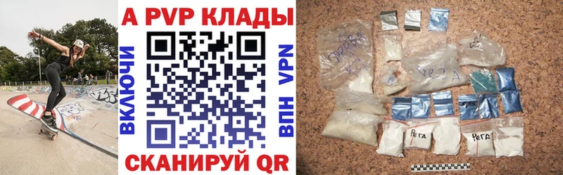 Alfa_PVP Crystall  Буинск 
