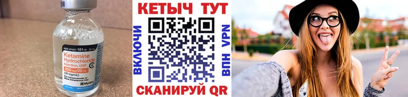 КЕТАМИН VHQ  Буинск 